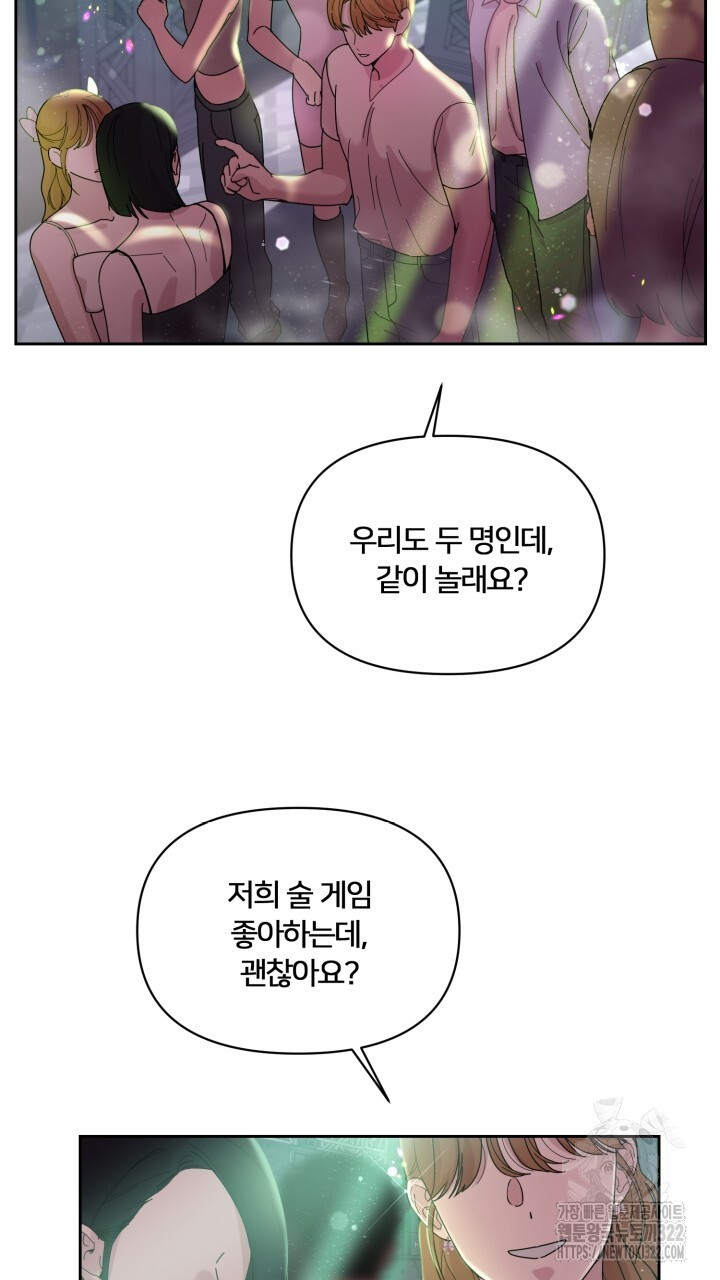 XX아카이브 1화 29