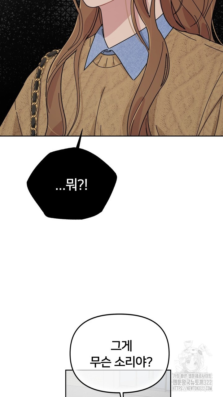 XX아카이브 11화 3