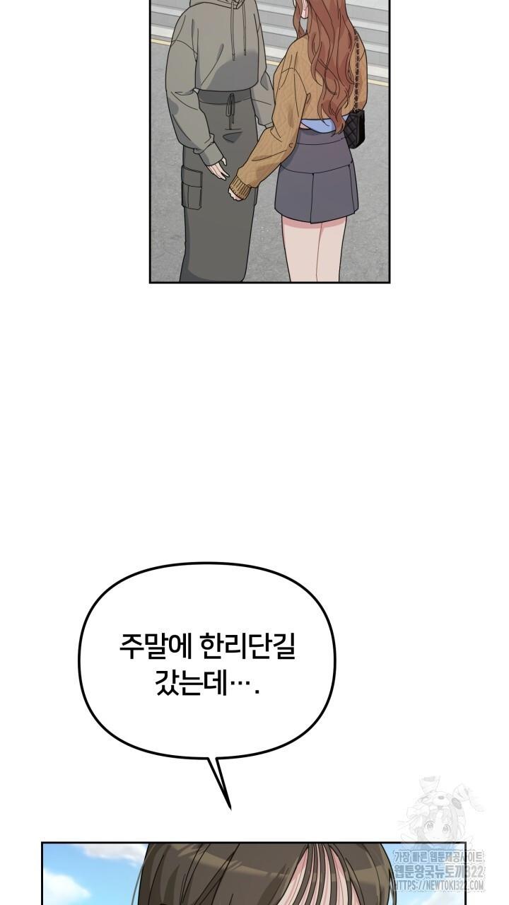 XX아카이브 11화 5