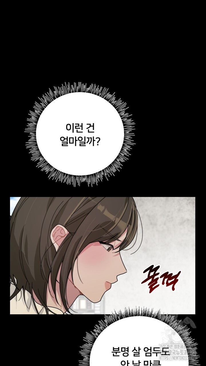 XX아카이브 11화 11