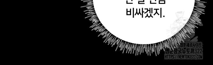 XX아카이브 11화 12