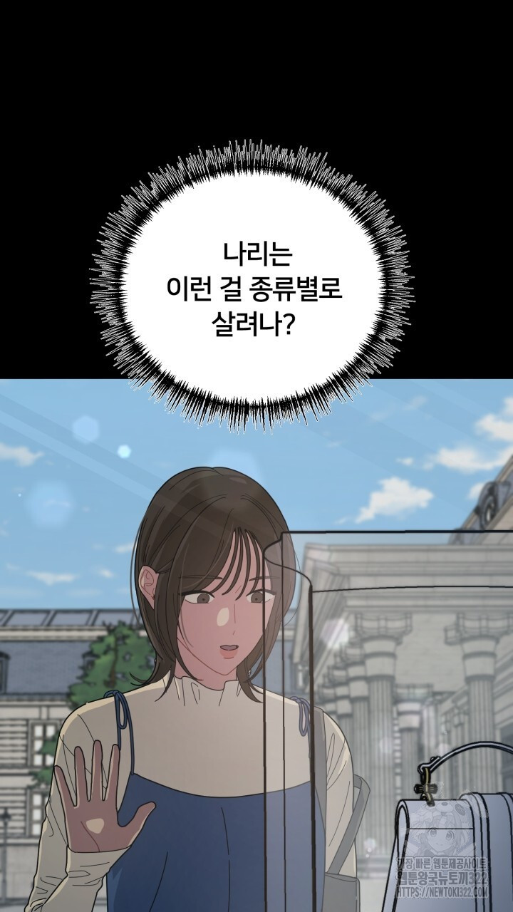 XX아카이브 11화 13