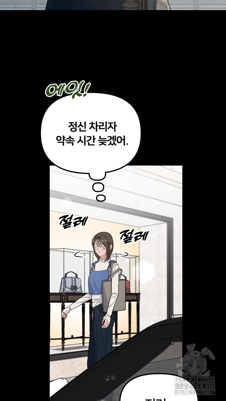 XX아카이브 11화 15