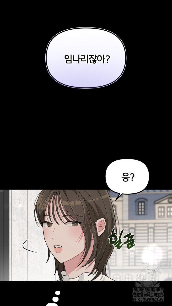 XX아카이브 11화 17