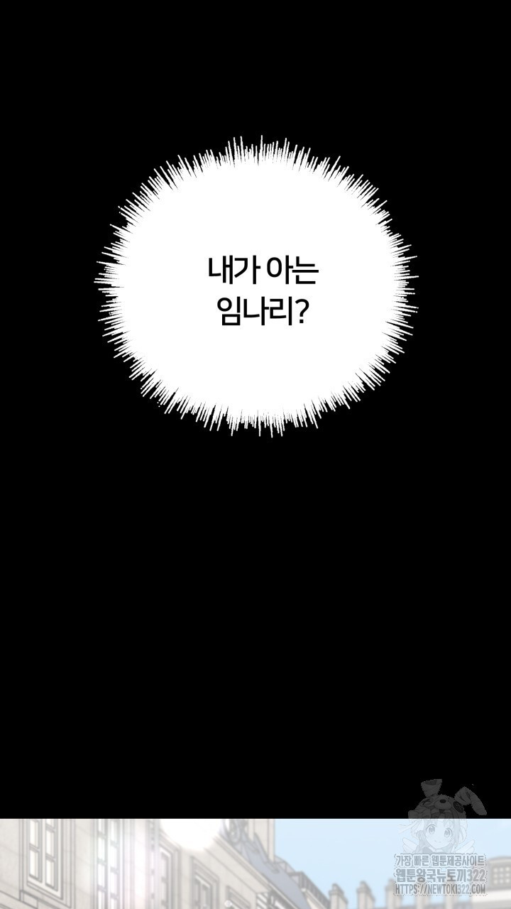 XX아카이브 11화 19