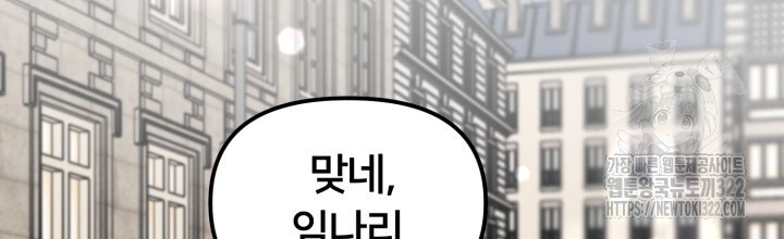 XX아카이브 11화 20