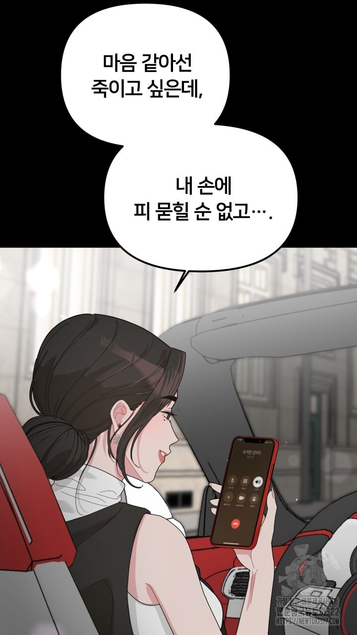 XX아카이브 11화 25