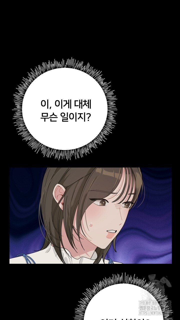 XX아카이브 11화 27