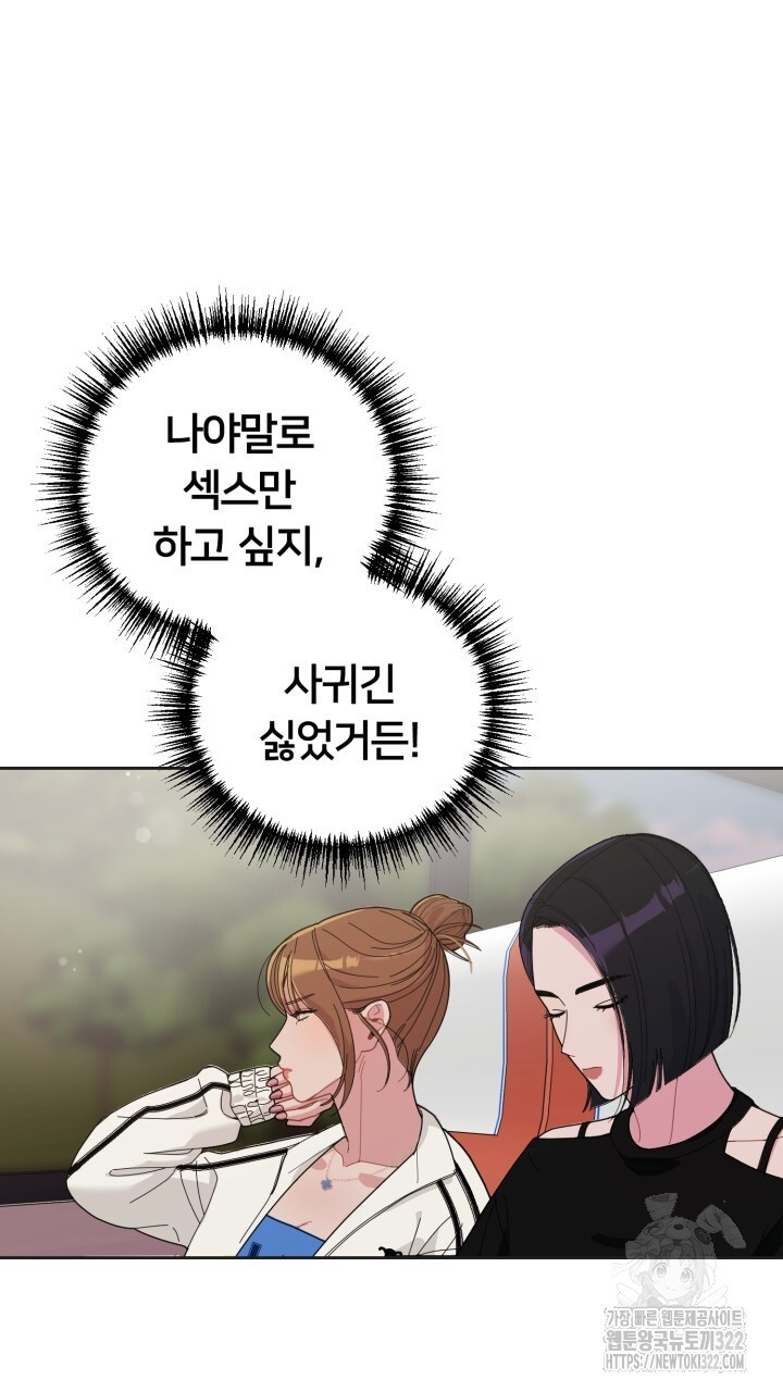 XX아카이브 21화 3