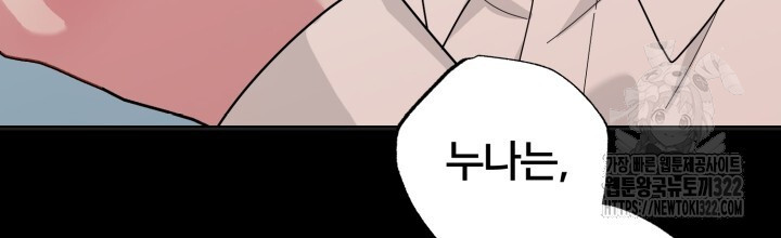 XX아카이브 21화 6