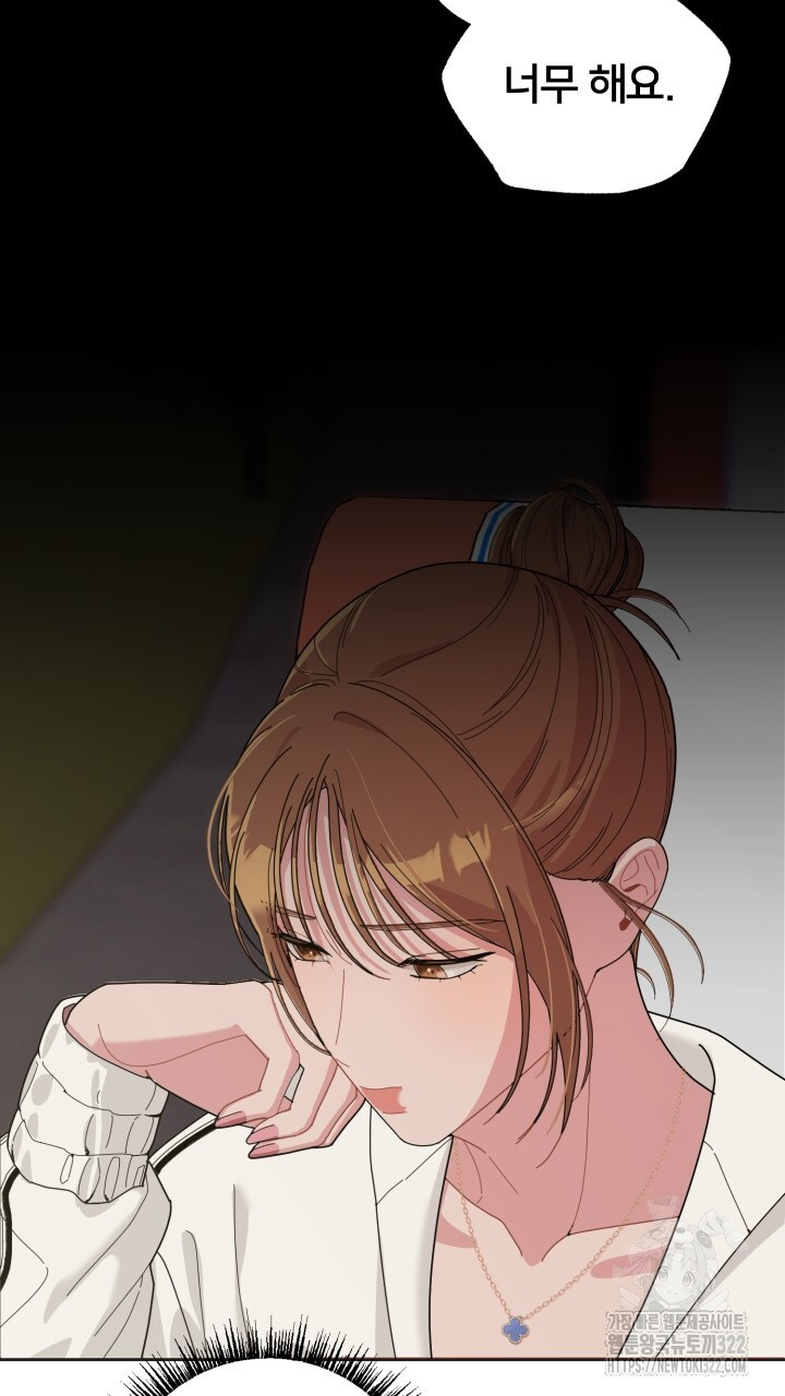 XX아카이브 21화 7