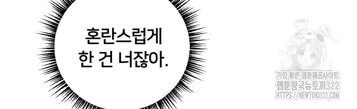 XX아카이브 21화 8