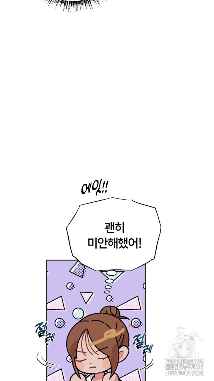 XX아카이브 21화 9