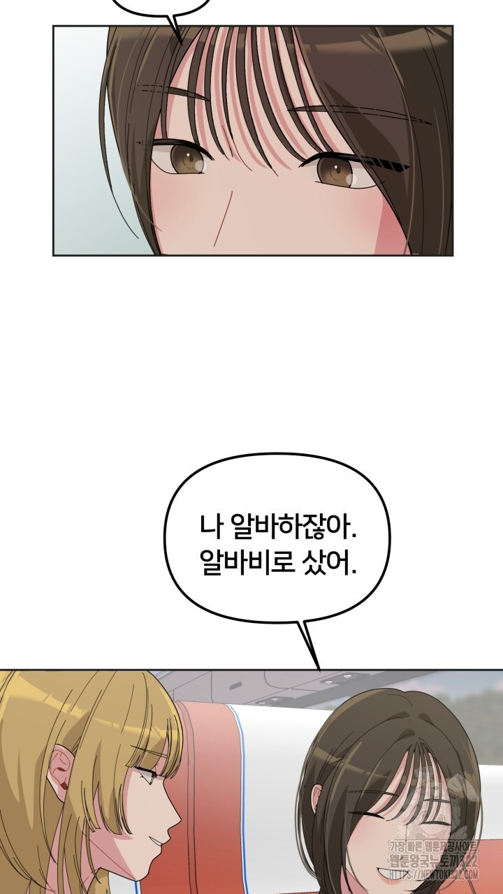 XX아카이브 21화 17