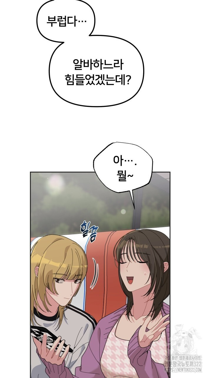 XX아카이브 21화 19