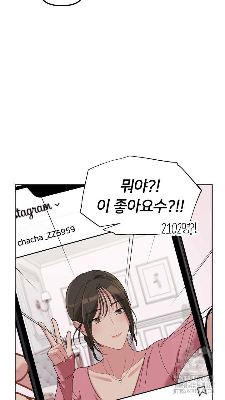 XX아카이브 21화 21