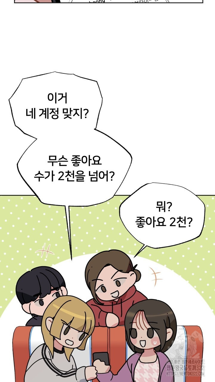 XX아카이브 21화 23