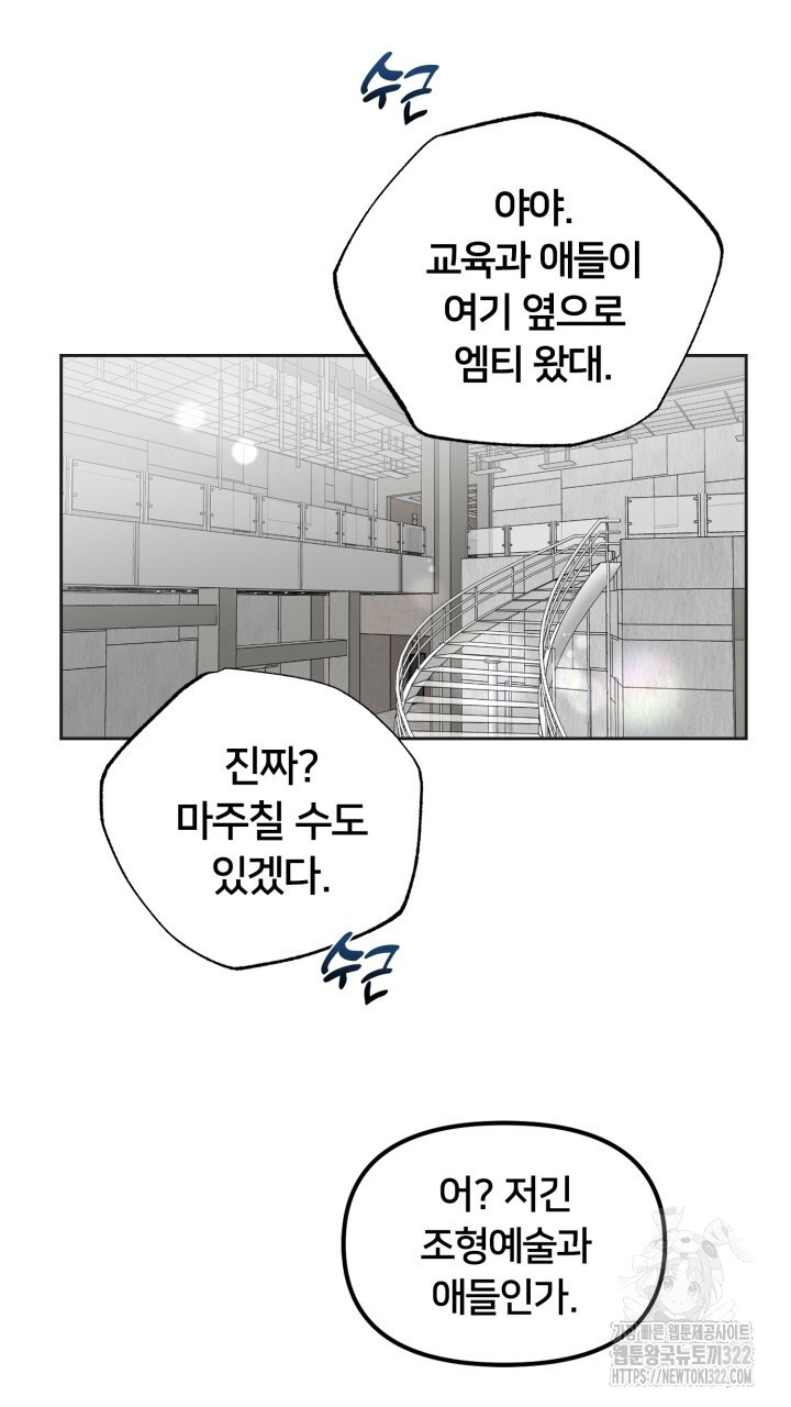 XX아카이브 21화 29