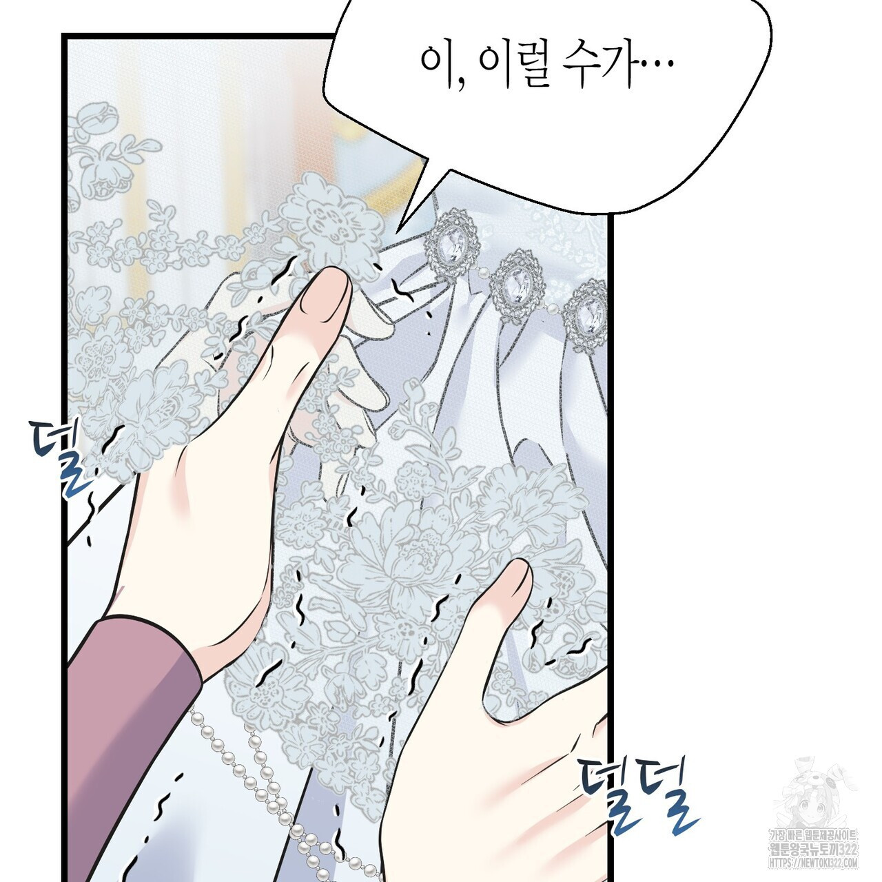 까마귀는 반짝이는 것을 좋아해 외전 4화 3