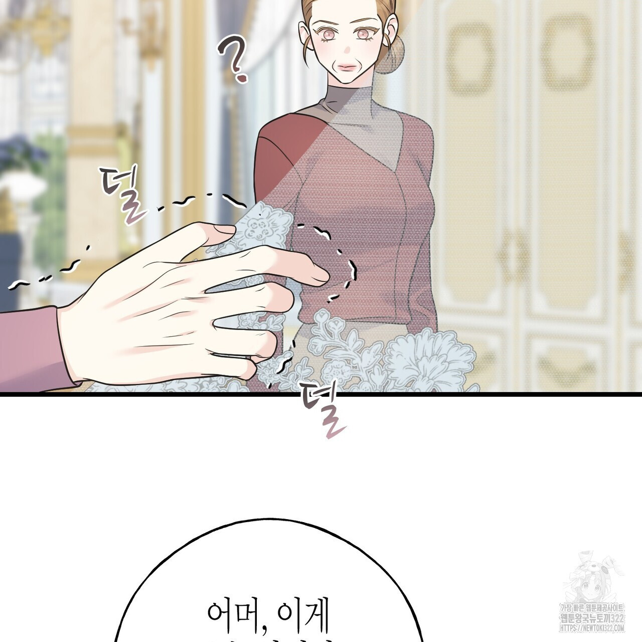 까마귀는 반짝이는 것을 좋아해 외전 4화 6