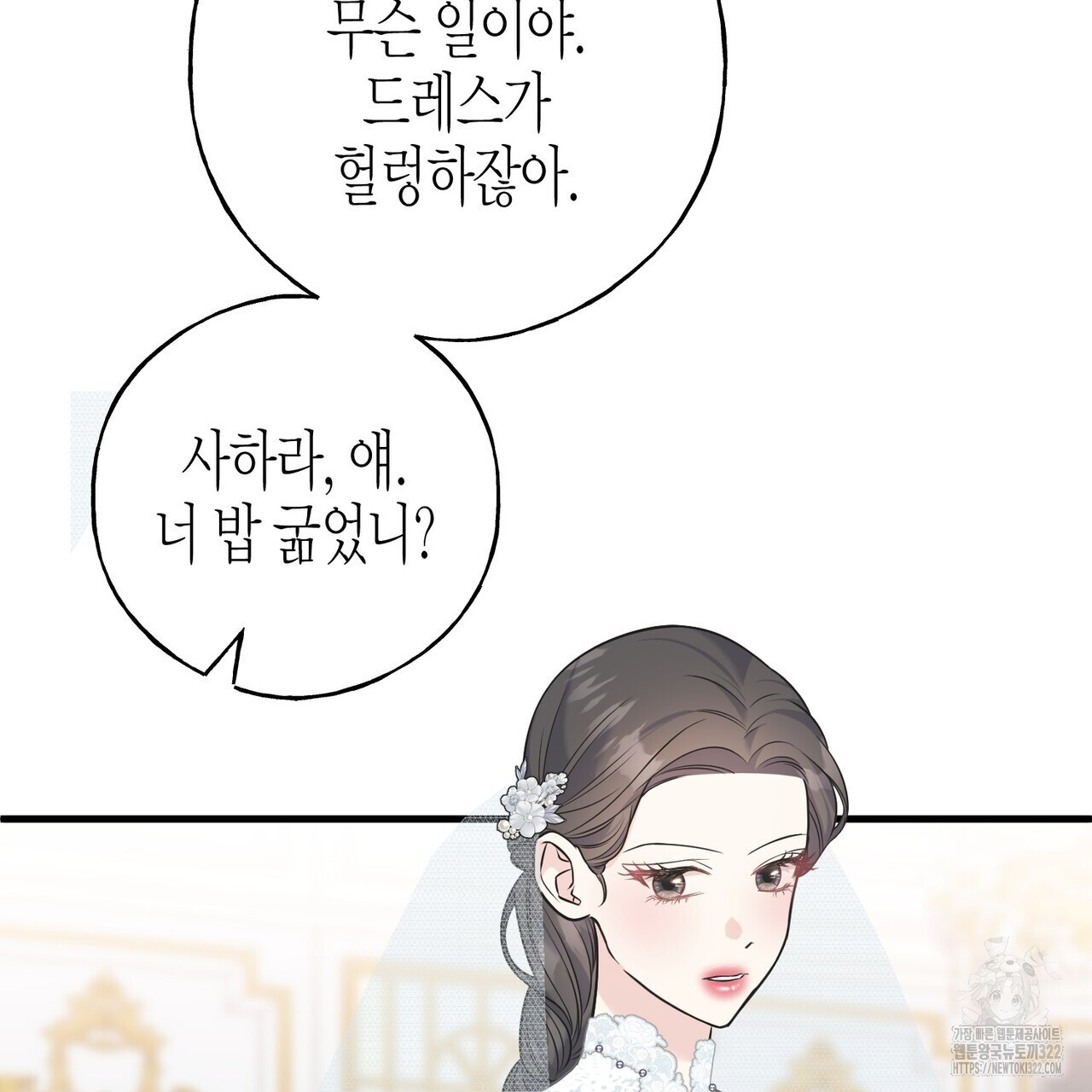 까마귀는 반짝이는 것을 좋아해 외전 4화 7