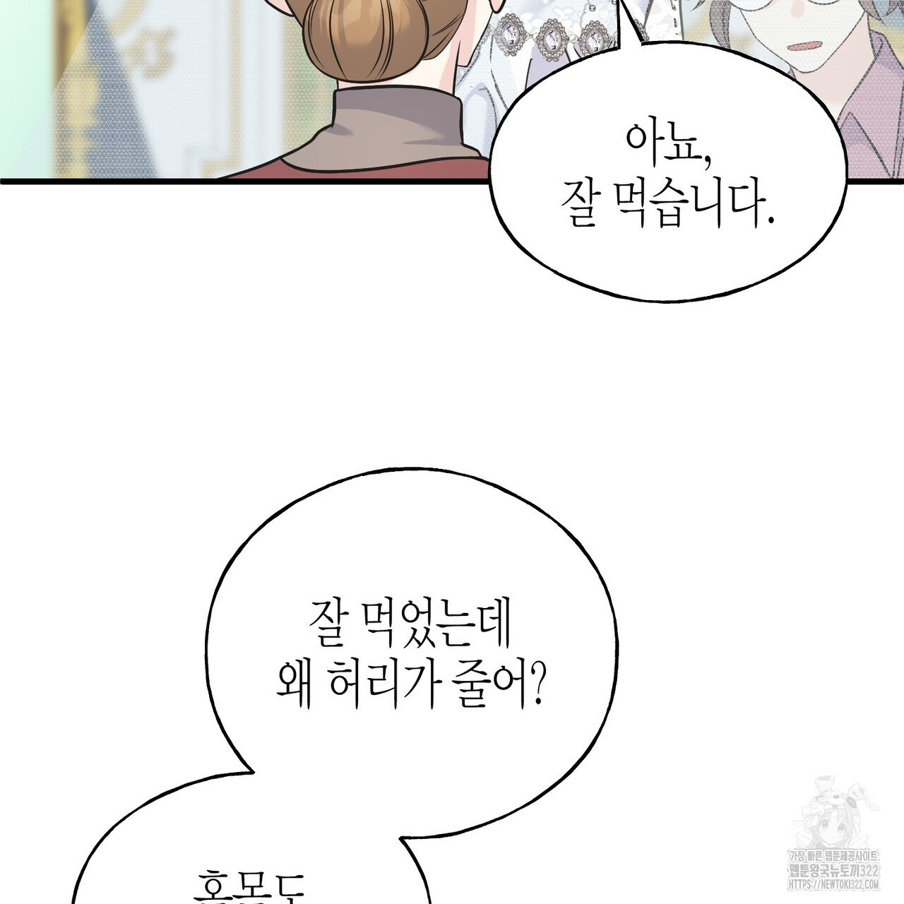까마귀는 반짝이는 것을 좋아해 외전 4화 9