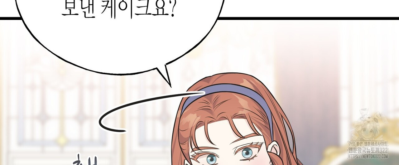 까마귀는 반짝이는 것을 좋아해 외전 4화 12
