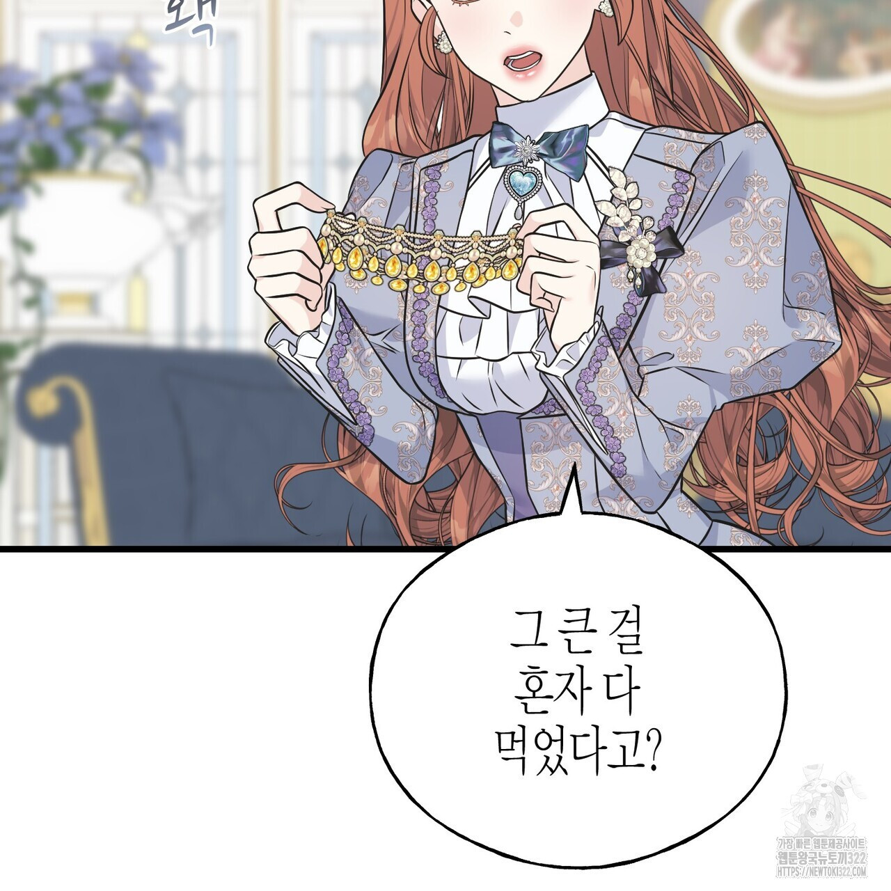 까마귀는 반짝이는 것을 좋아해 외전 4화 13