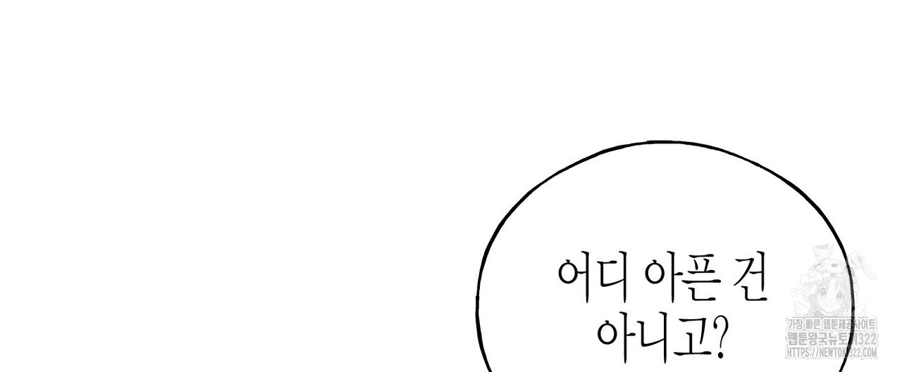 까마귀는 반짝이는 것을 좋아해 외전 4화 16