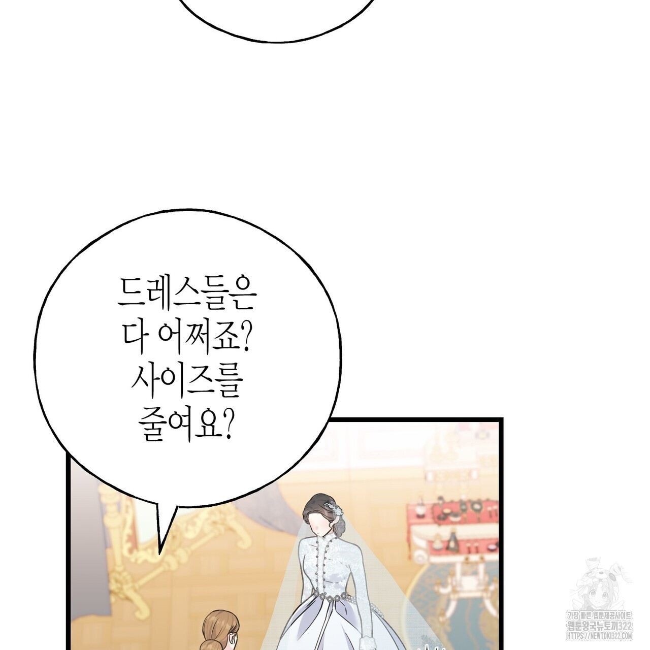 까마귀는 반짝이는 것을 좋아해 외전 4화 18