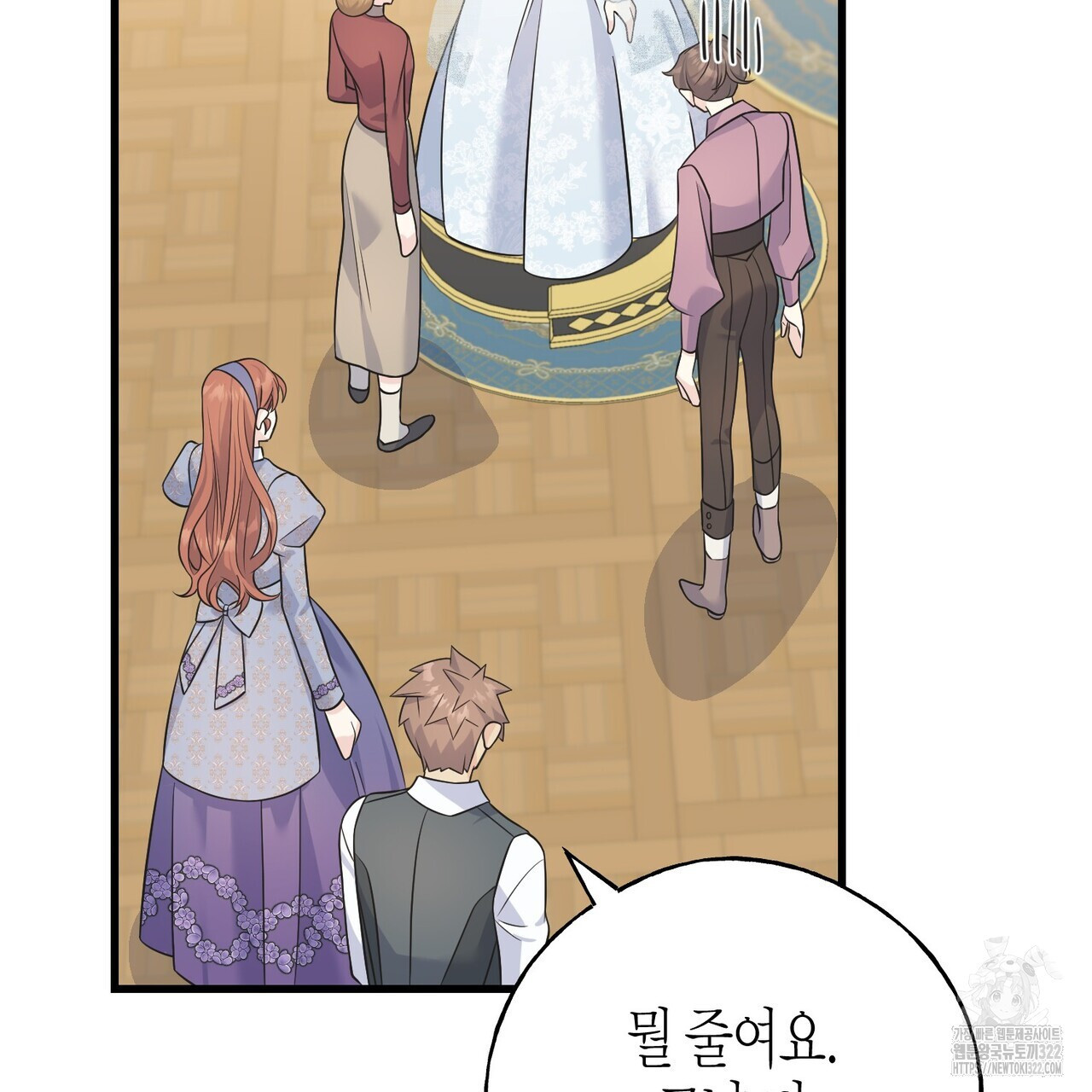 까마귀는 반짝이는 것을 좋아해 외전 4화 19