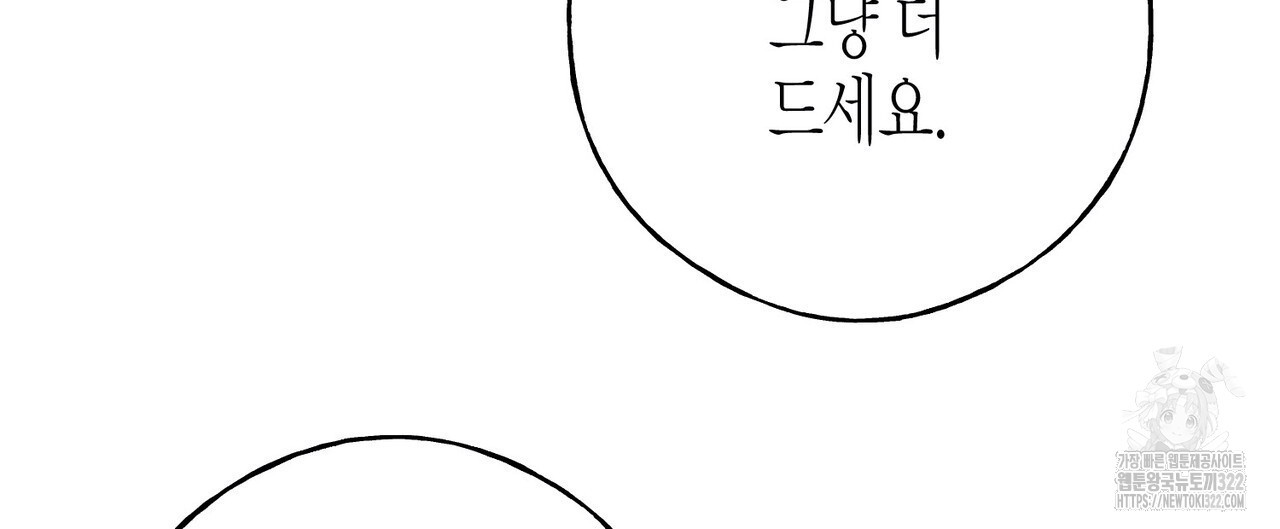 까마귀는 반짝이는 것을 좋아해 외전 4화 20