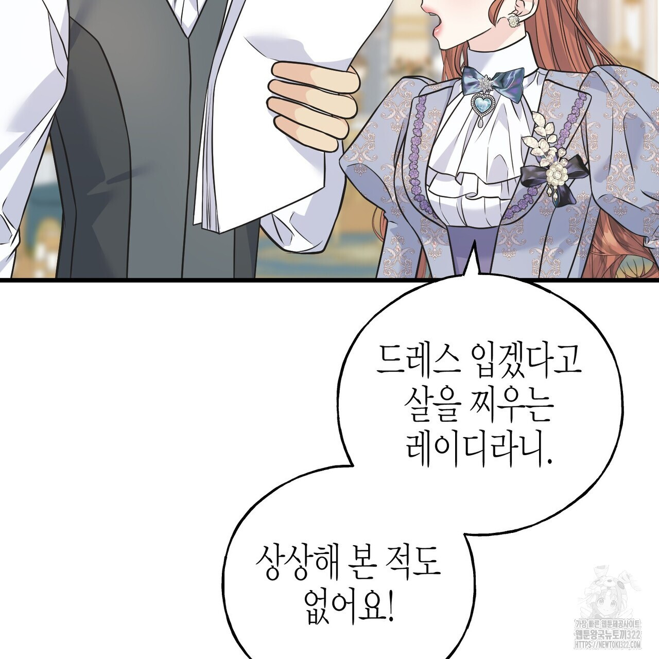 까마귀는 반짝이는 것을 좋아해 외전 4화 22