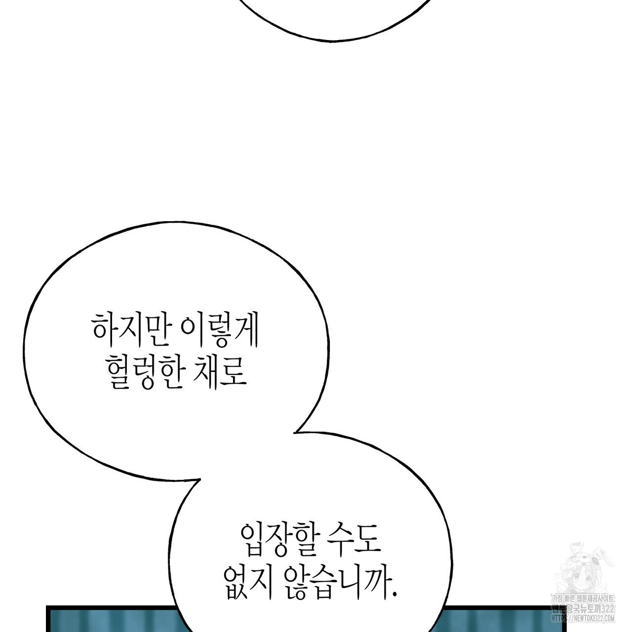 까마귀는 반짝이는 것을 좋아해 외전 4화 23