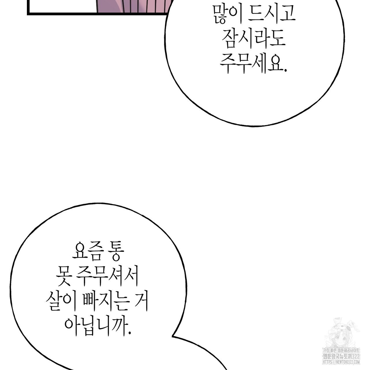 까마귀는 반짝이는 것을 좋아해 외전 4화 26