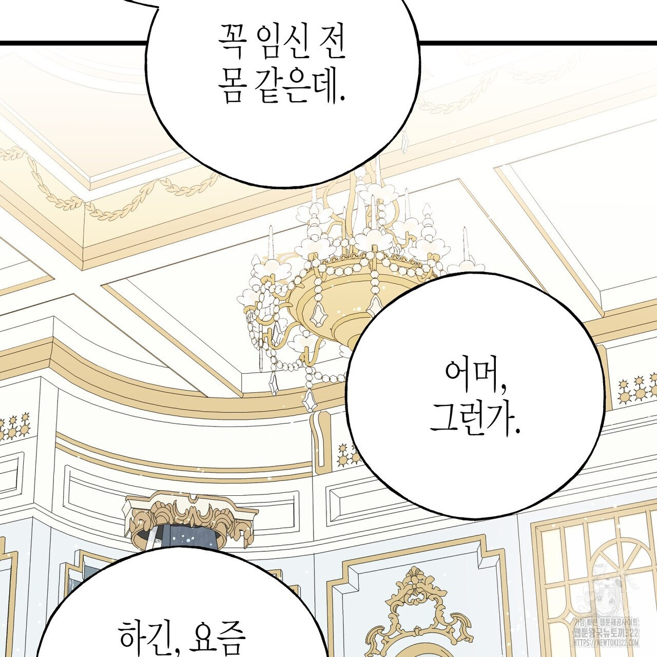 까마귀는 반짝이는 것을 좋아해 외전 4화 27