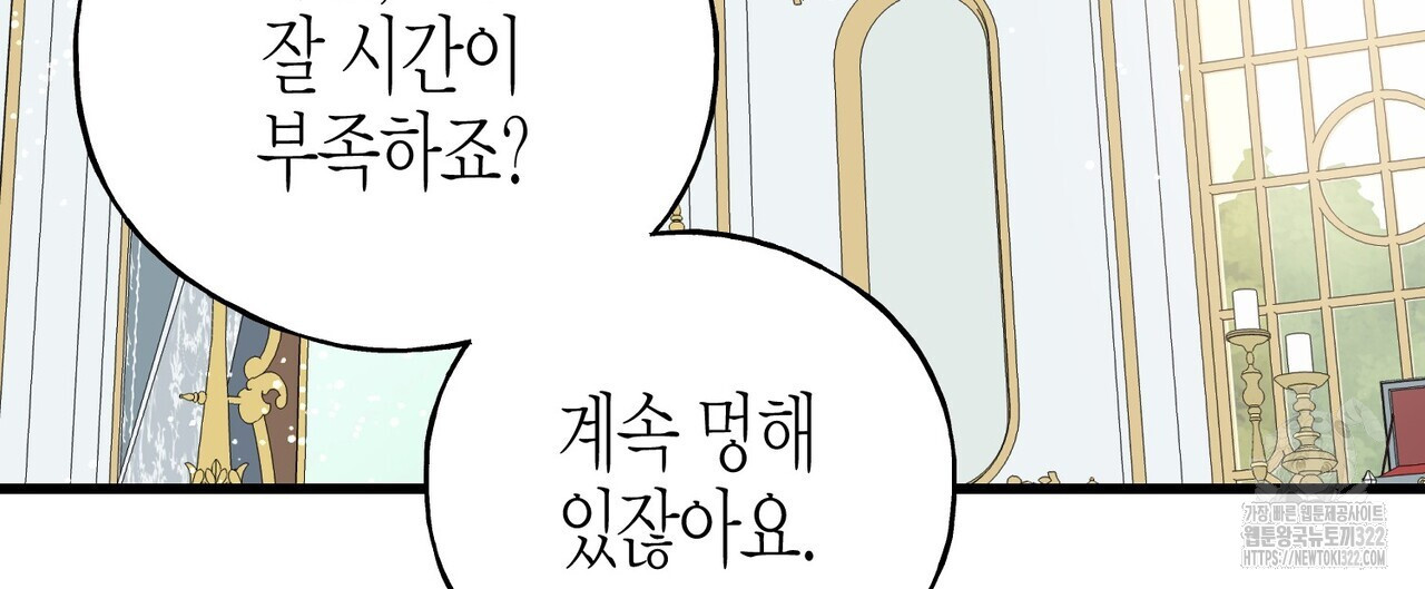까마귀는 반짝이는 것을 좋아해 외전 4화 28