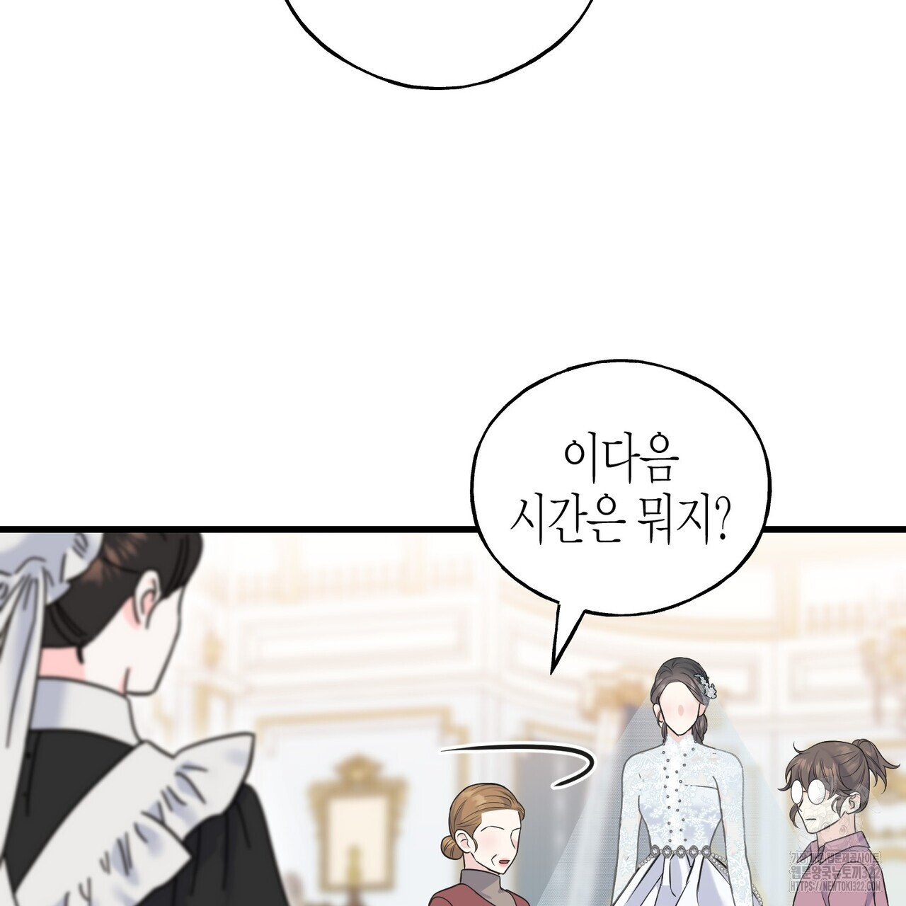 까마귀는 반짝이는 것을 좋아해 외전 4화 29