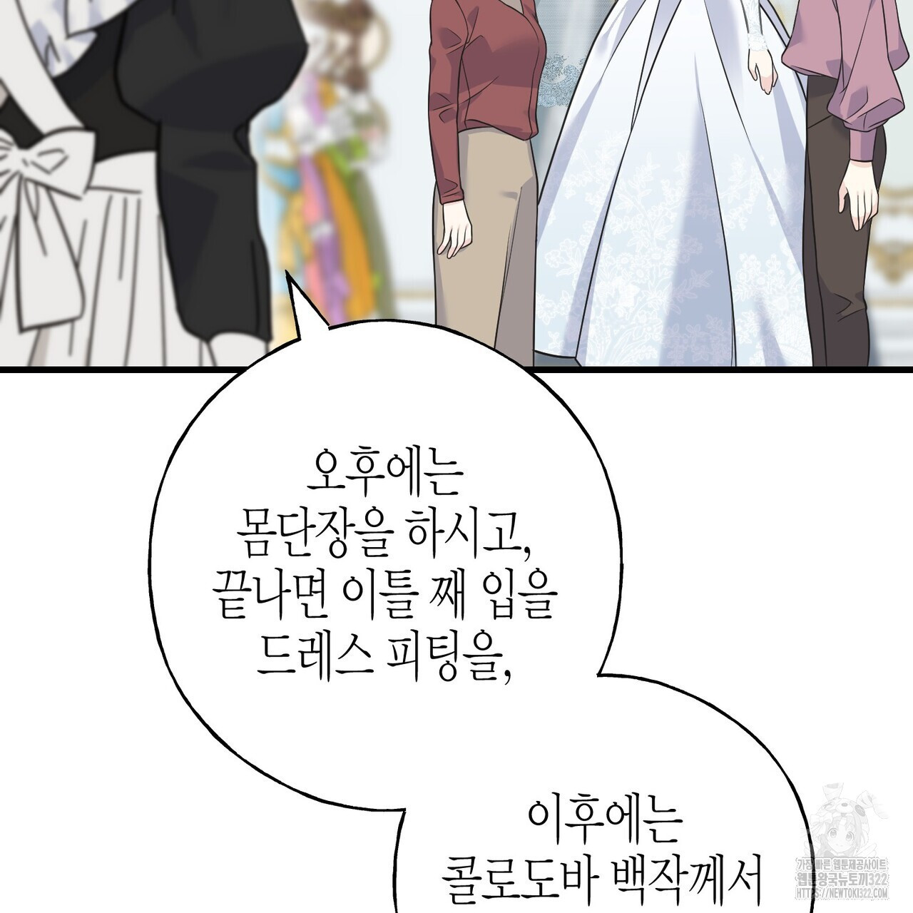 까마귀는 반짝이는 것을 좋아해 외전 4화 30