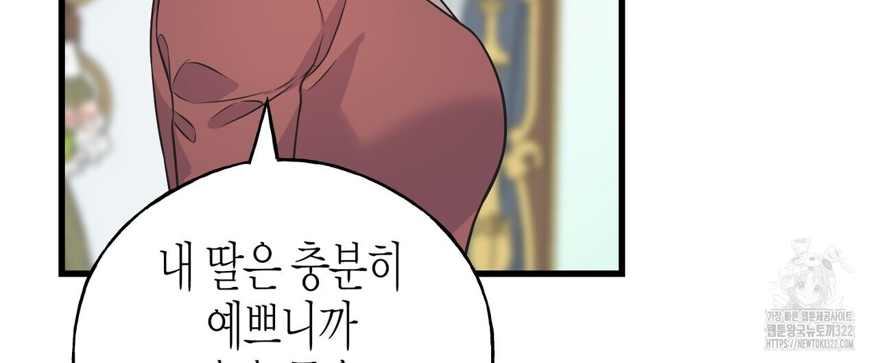 까마귀는 반짝이는 것을 좋아해 외전 4화 32