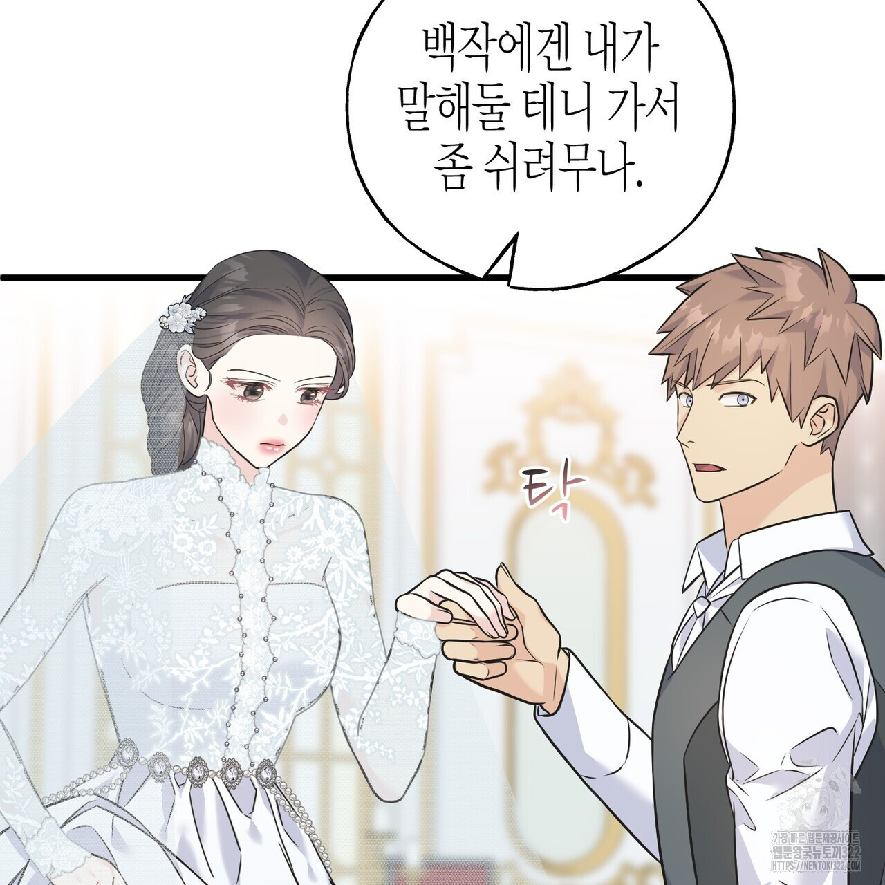까마귀는 반짝이는 것을 좋아해 외전 4화 34