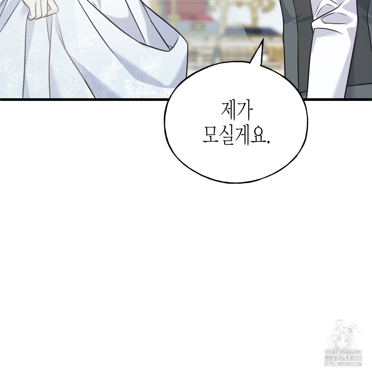 까마귀는 반짝이는 것을 좋아해 외전 4화 35