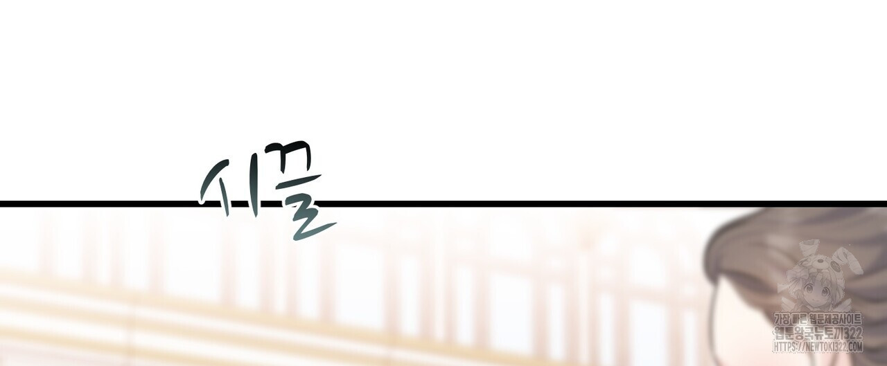 까마귀는 반짝이는 것을 좋아해 외전 7화 (완결) 4
