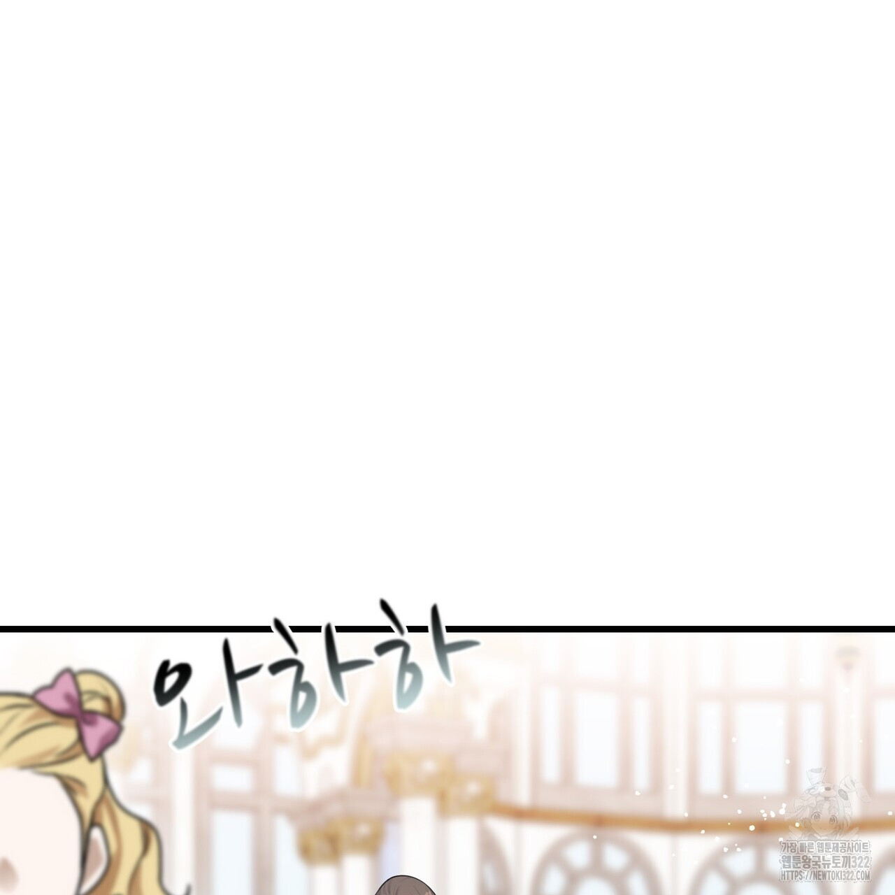 까마귀는 반짝이는 것을 좋아해 외전 7화 (완결) 6