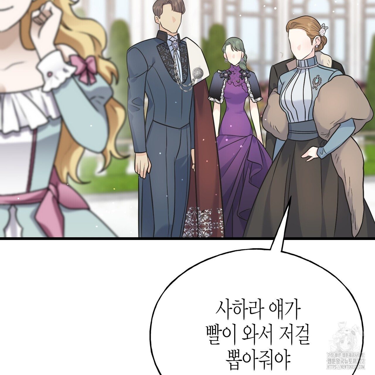 까마귀는 반짝이는 것을 좋아해 외전 7화 (완결) 7