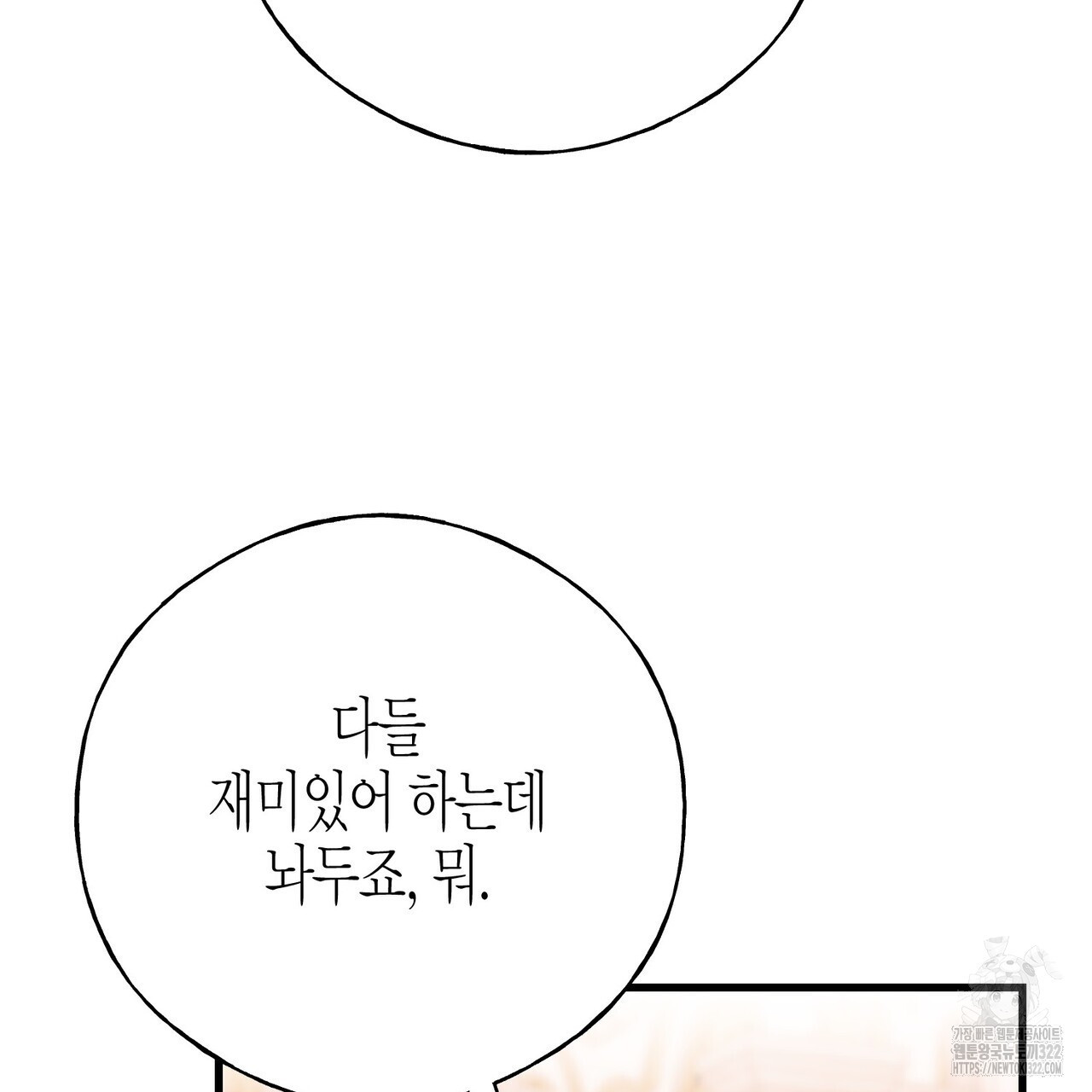 까마귀는 반짝이는 것을 좋아해 외전 7화 (완결) 9