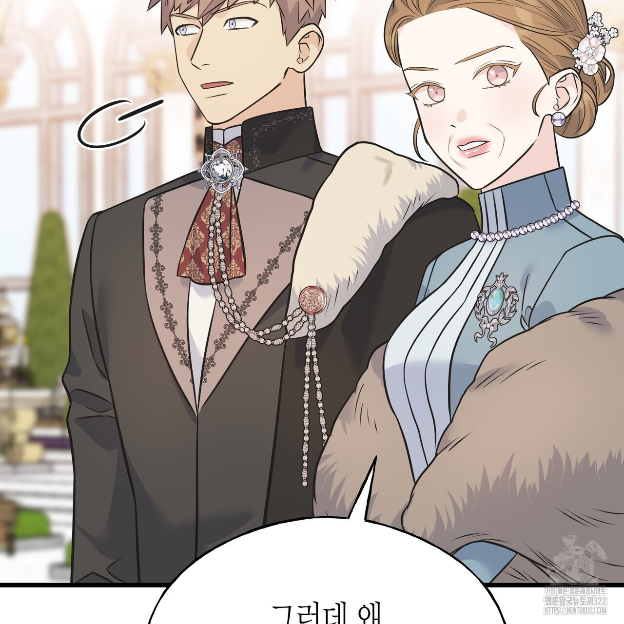 까마귀는 반짝이는 것을 좋아해 외전 7화 (완결) 13