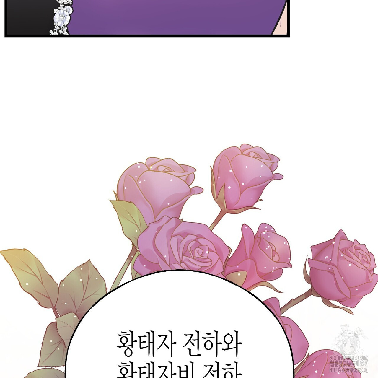 까마귀는 반짝이는 것을 좋아해 외전 7화 (완결) 17