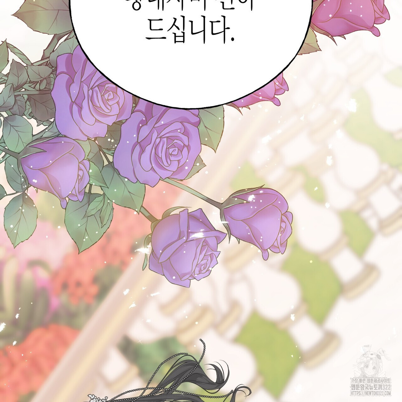 까마귀는 반짝이는 것을 좋아해 외전 7화 (완결) 18