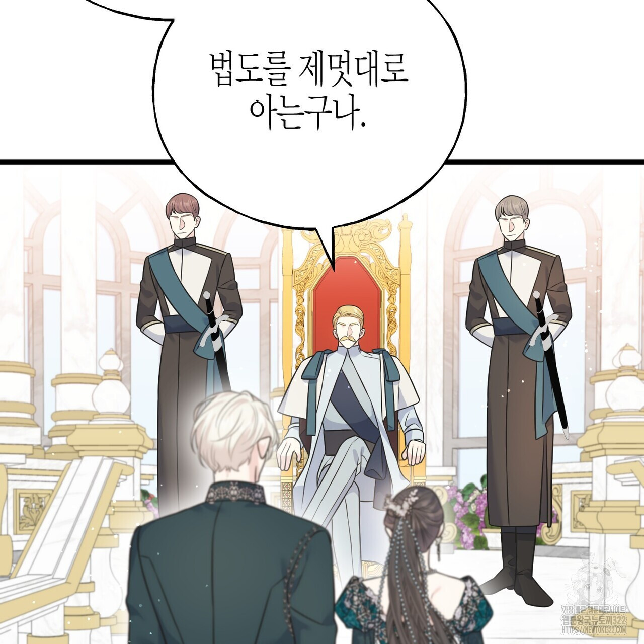 까마귀는 반짝이는 것을 좋아해 외전 7화 (완결) 23